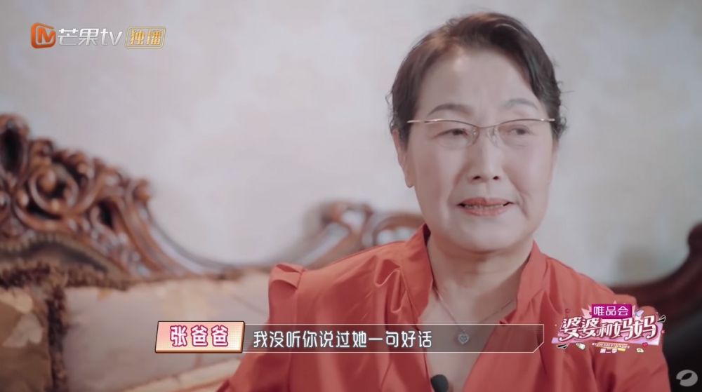 張爸爸直指張媽媽偏心