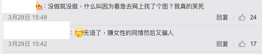 微博