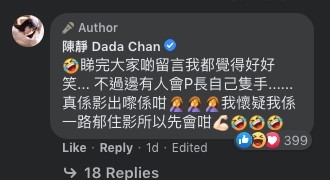 連佢都忍唔住都為自己平反吓呀!