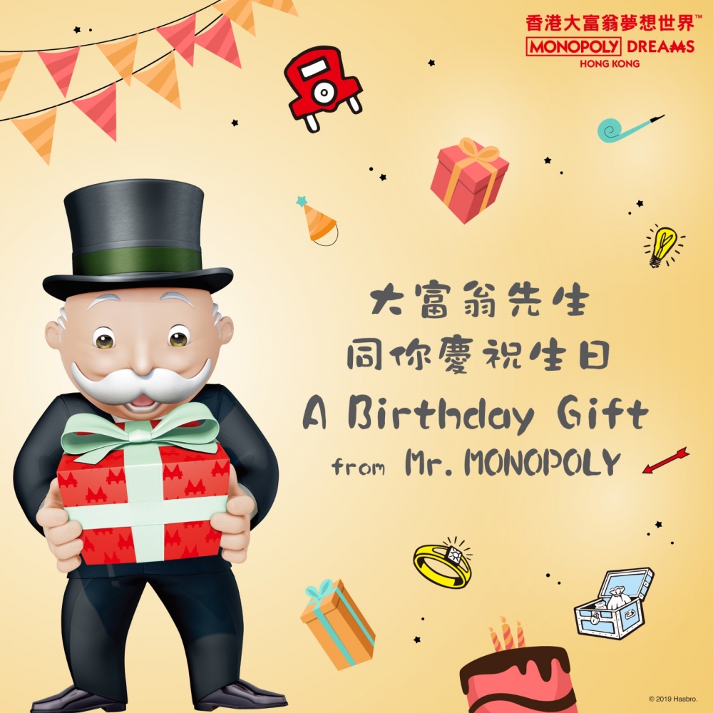 大富翁夢想世界