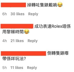 有細心網民發現香香竟然將隻錶倒轉咗嚟帶