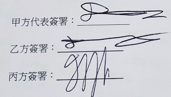 林作答應鍾培生對打要求,兩人正式簽約