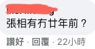 唐寧Facebook