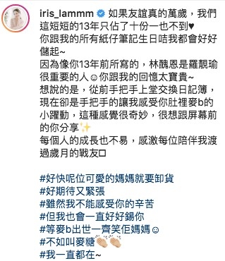 佢仲自稱係林醜恩