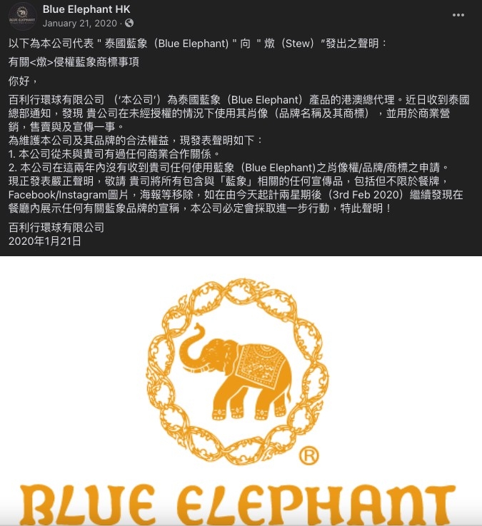 Blue Elephant FB