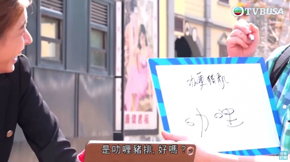 呀Bob即化第「正字特警」，為佢改錯