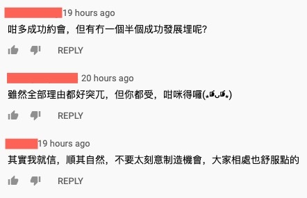 有網友睇完都感歎馮盈盈被人追嘅經歷好豐富