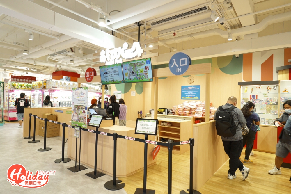 Asobi Park PLUS