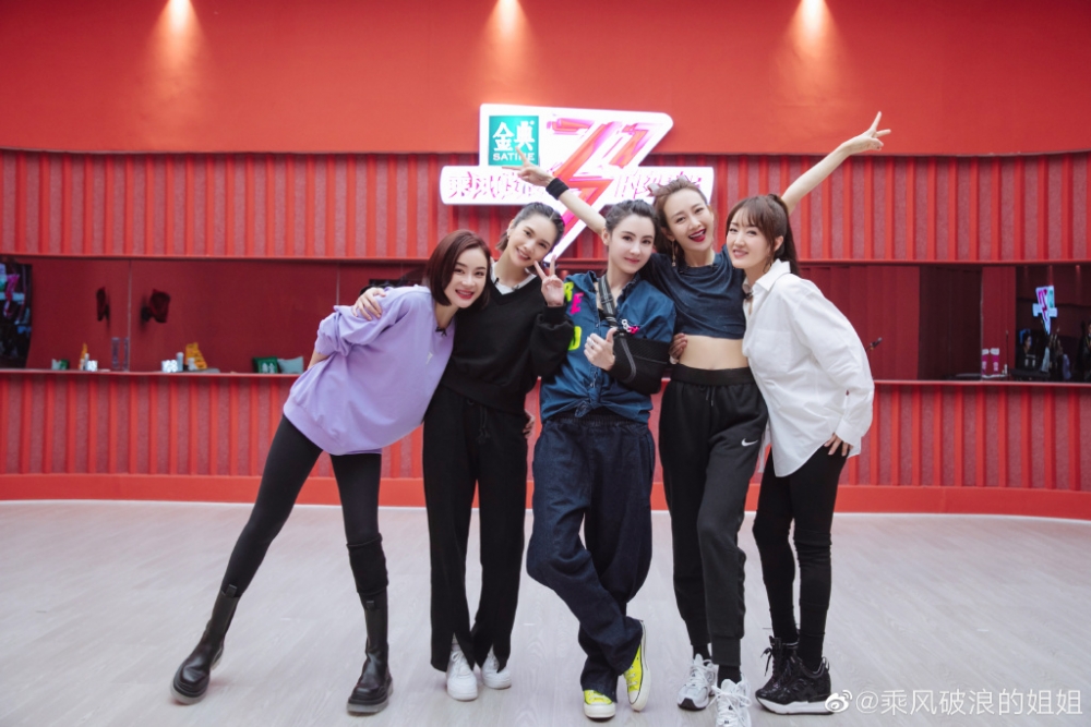 《乘風破浪的姐姐2》