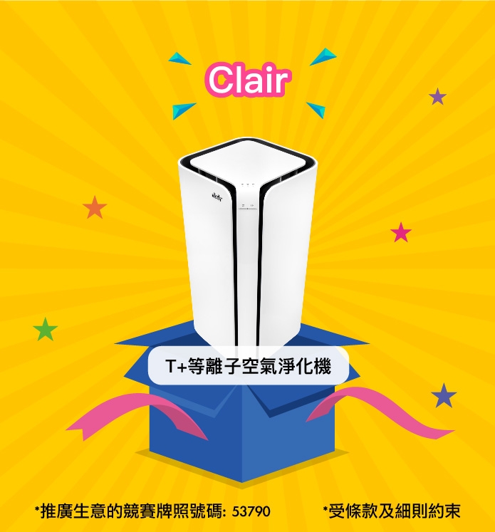 台上消費大抽獎