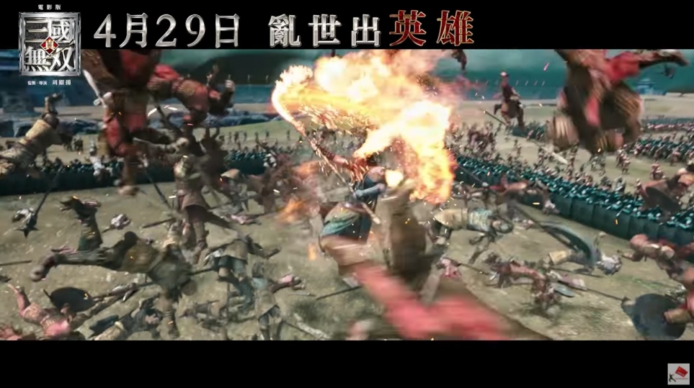 《真·三國無雙》