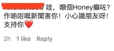 有人斥Honey作新聞