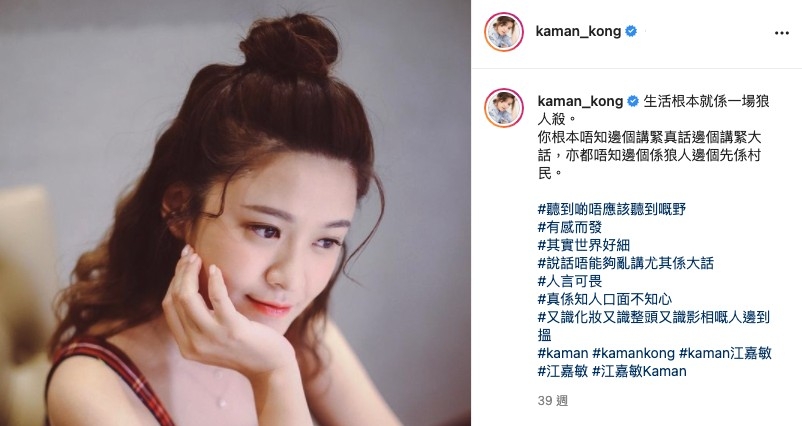 江嘉敏IG