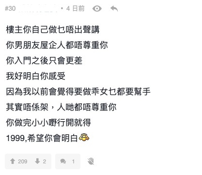 網友幾乎一面倒勸樓主分手,有過來人表示結婚之後情況只會越黎越差