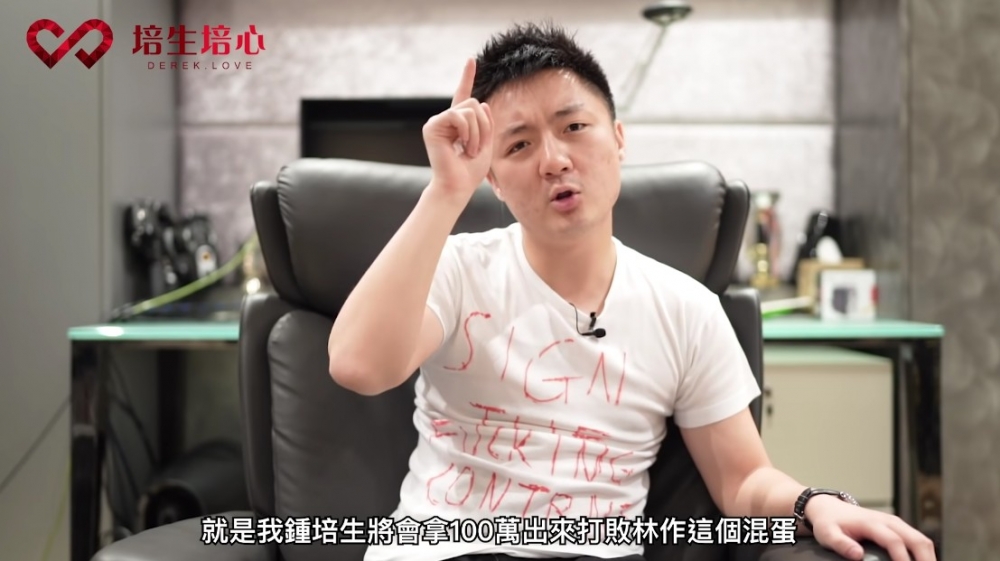 因網上經常將二人相提並論,所以視林作為自己嘅死穴