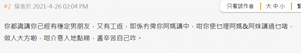 香港討論區