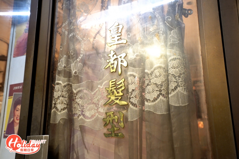 商場內其中一間昔日舊髮型屋絕對是另一重點。店面設計具街舖特色,舖內保留著店內特色,反映出當年舊香港歷史文化。