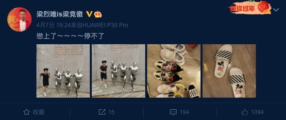 梁競徽連發微博手機都係用華為
