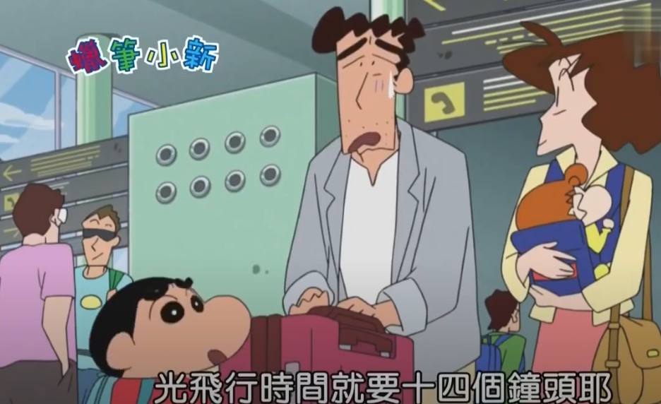 《蠟筆小新》