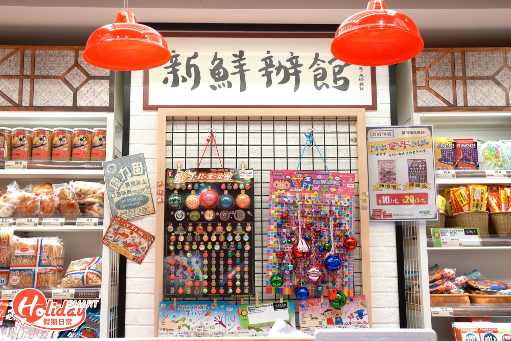 FRESH新鮮生活及本灣水產全線分店今次設計非常大膽,將舊式士多搬入超市,設有「新鮮辦館」。