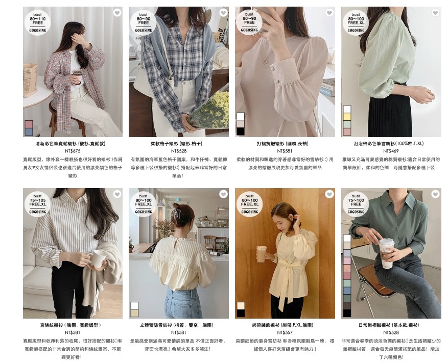 品牌走休閒風之餘都有少少 Lady,價錢合理。