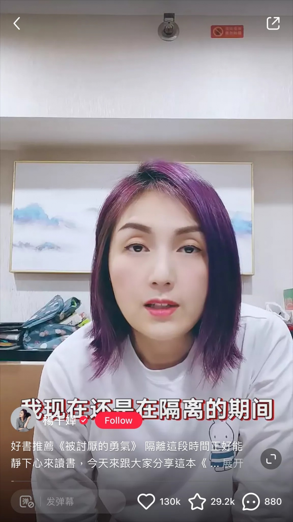 楊千嬅上載嘅第一條片，雖然有化妝又加晒filter，但係眼窩深陷