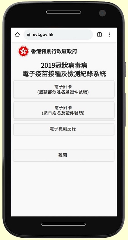 「智方便」app的「電子針卡」。