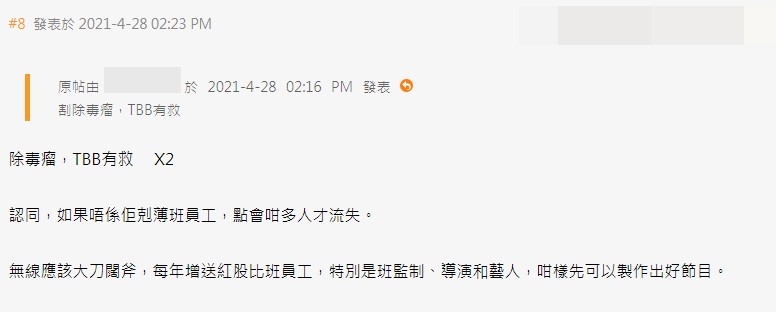 香港討論區