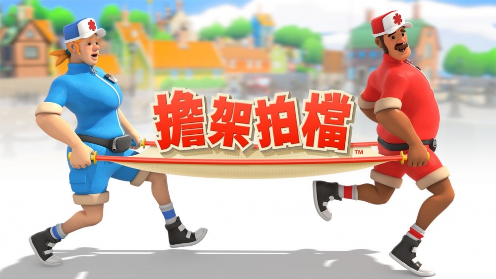 Switch Party Game_擔架拍擋