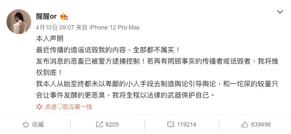 項思醒微博