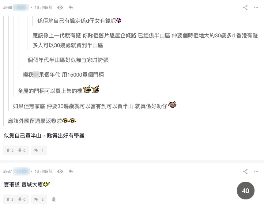 網友見到都留言指:「間屋大到痴線」