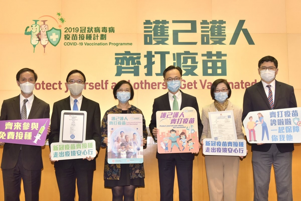香港新冠肺炎疫苗接種計劃擴大接種組別至16歲或以上人士。