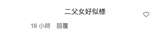 郭可盈IG