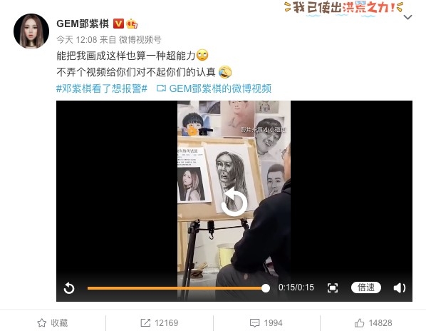 微博上學生畫畫片段曝光