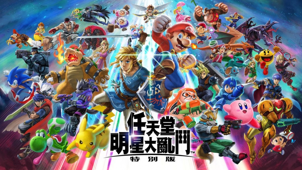 Switch Party Game_任天堂明星大亂鬥 特別版