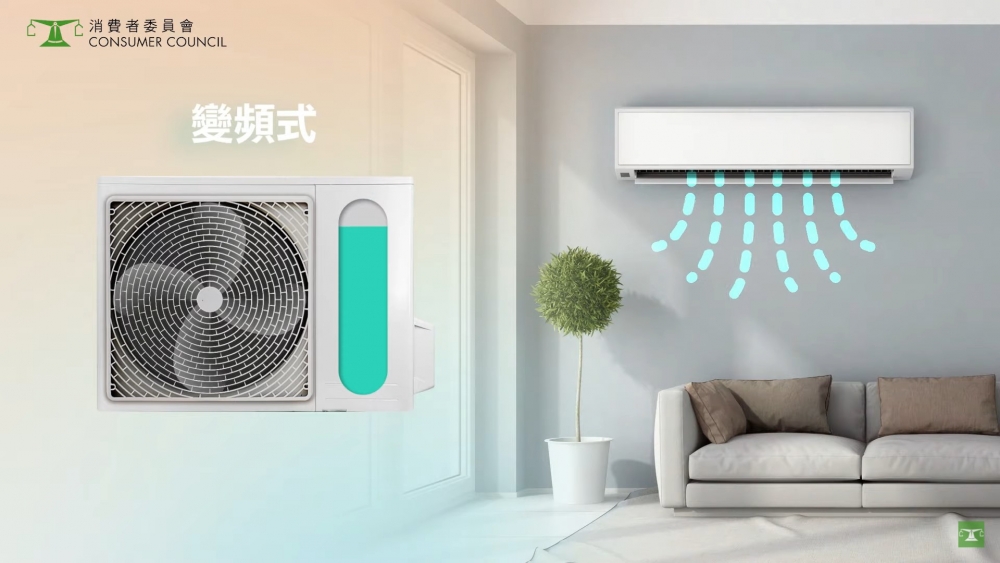 變頻式冷氣機近年很受歡迎。