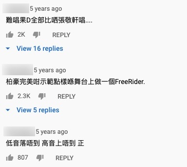 當年周柏豪被嘲周柏豪係「freerider」
