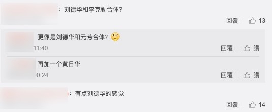 大陸網民就指江華有啲似劉德華同李克勤嘅合體。