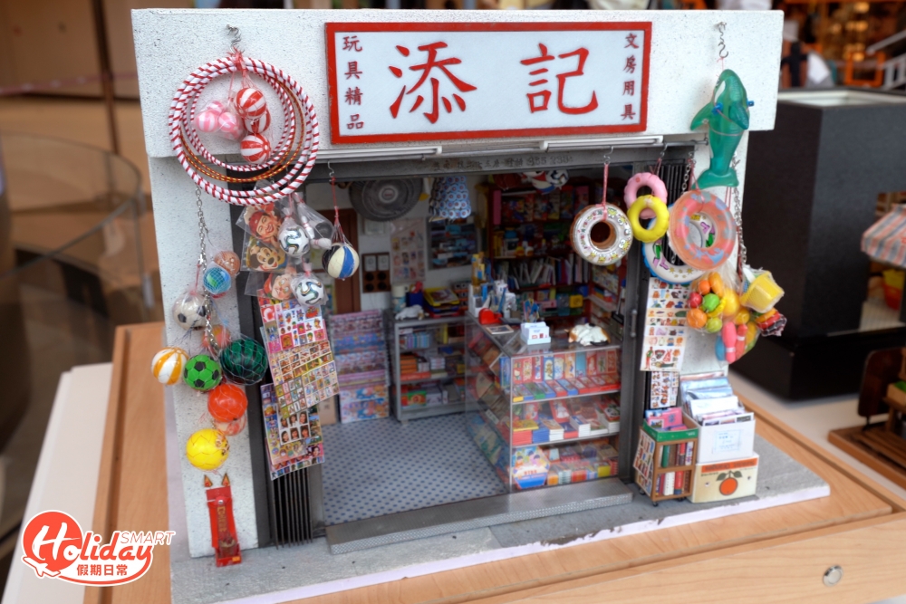 《添記文具》以觀塘秀茂坪屋村為背景,重現舊式文具店的樣貌。
