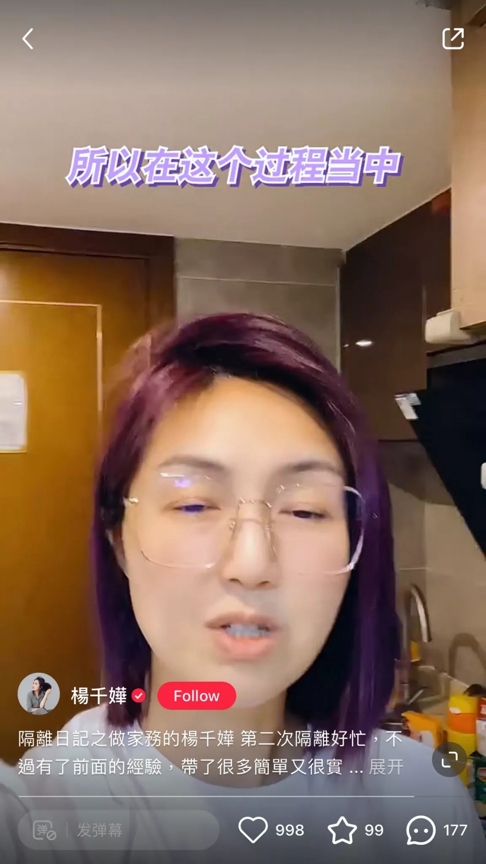 楊千嬅打扮居家，只戴咗眼鏡，不過明顯無咩精神