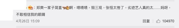 張恒微博