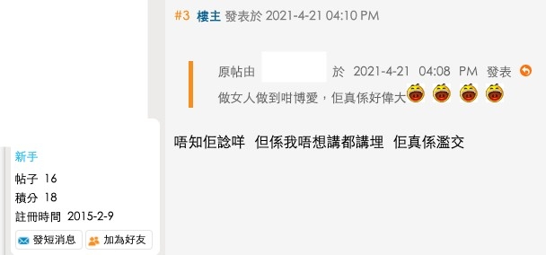 香港討論區