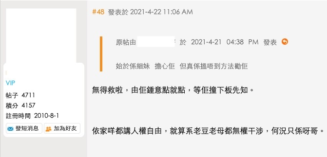 香港討論區