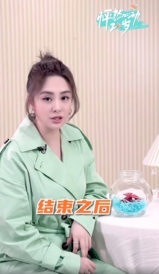 官方直播中,呀嬌突然變瘦。