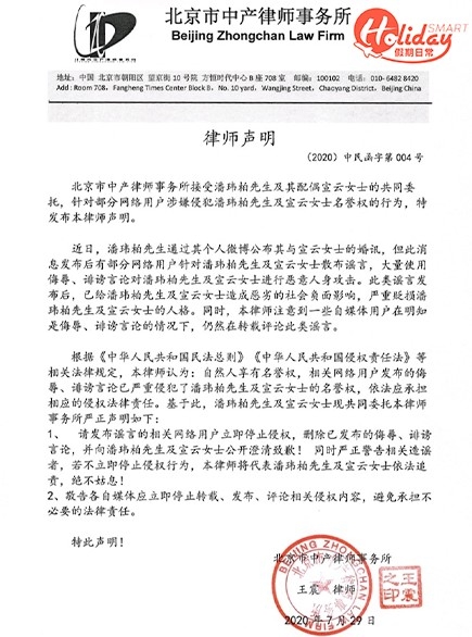 潘瑋柏工作室微博