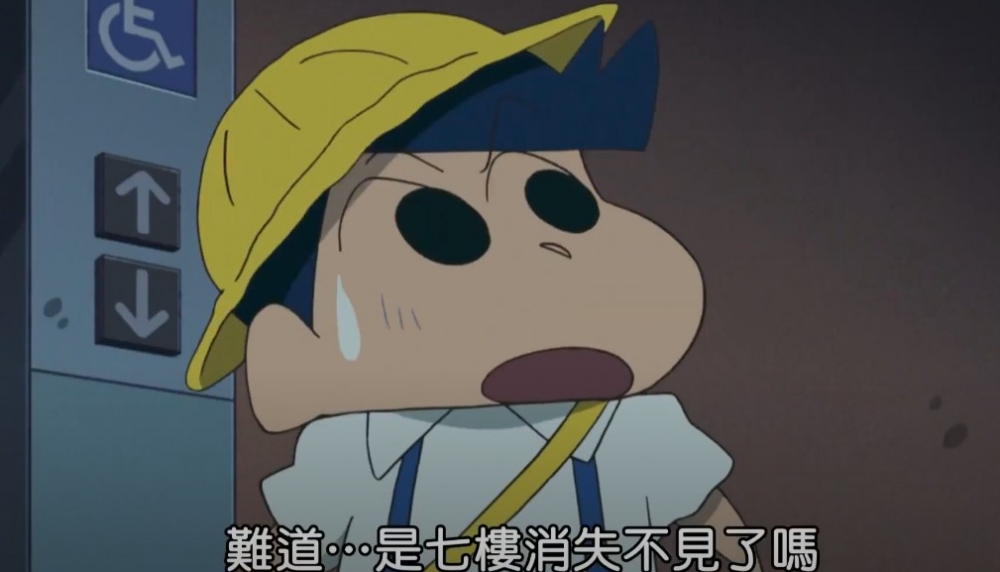 《蠟筆小新》