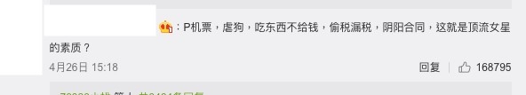 張恒微博