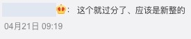 網友直指同佢微博自己PO嘅相有好大差別