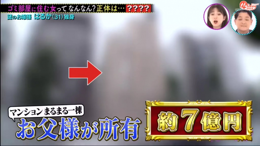 日本綜藝節目《ノブナカなんなん》訪問咗一位富二代Haruka