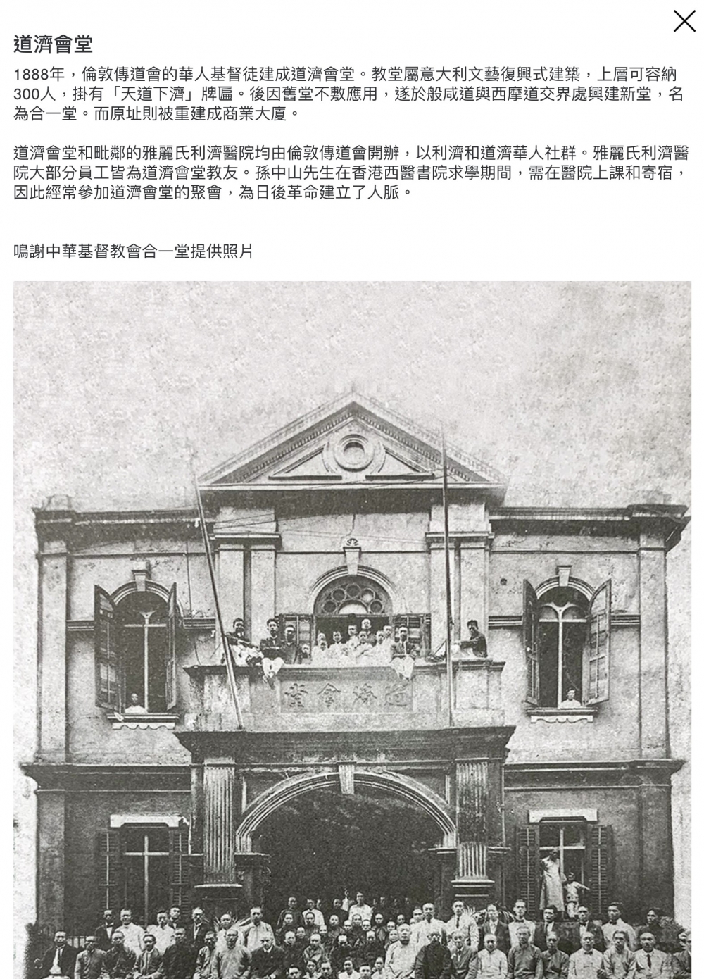 仔細描述舊建築物的歷史及用途